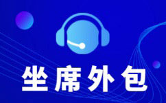 广州电话营销外包如何提高成功率？